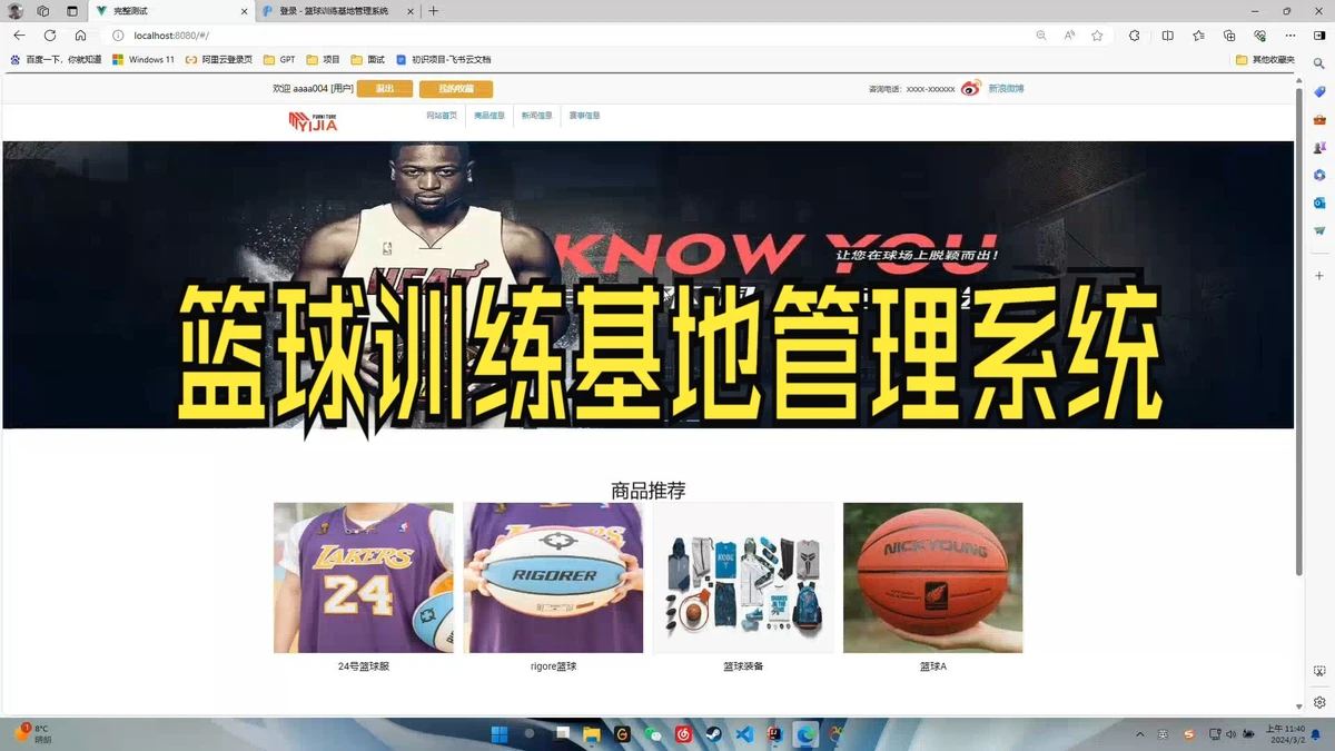 篮球运球训练计划表_1
